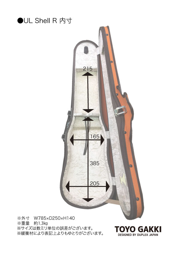 東洋楽器 UL シェル ONE ネイビー 4サイズ用 バイオリンケース