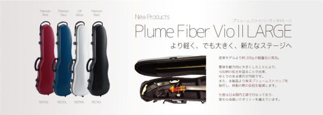 Plume Fiber Vio Ⅱ LARGE