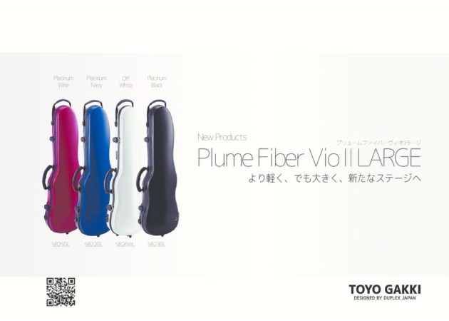 【B5】Plume Fiber Vio Ⅱ LARGE販促チラシのサムネイル